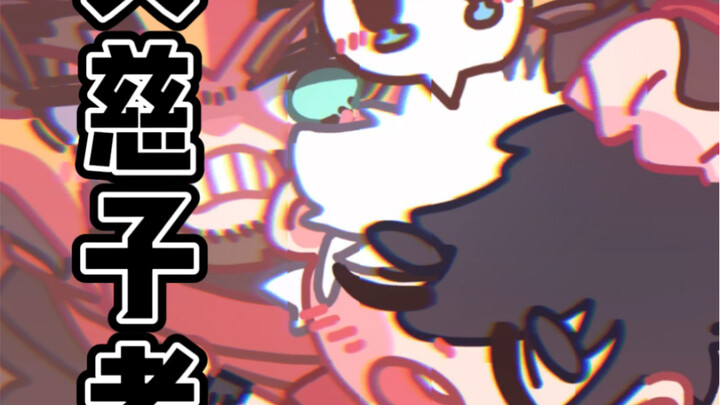 Luban: “What do you call Dad’s dad?”