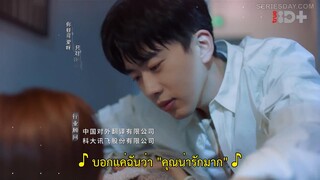 Our Interpreter (2024) วุ่นรักนักแปล EP 8 [ซับไทย]