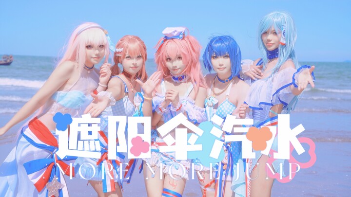 【PJSK/MMJ】遮阳伞汽水☀假期一起去海边吧☘五周年快乐~