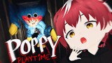 【Poppy Playtime】VTuber bocil berpetualang di pabrik mainan mematikan!! 😨
