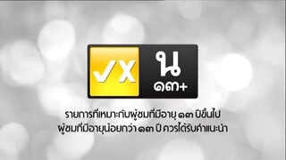 The Ex - morning เพราะแฟนเก่าเปลี่ยนแปลงบ่อยep10 (ตอนจบ)