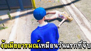 GTA V - WHAT CITY #1 ง้อเมียอารมณ์เหมือนวันแรกที่จีบ!