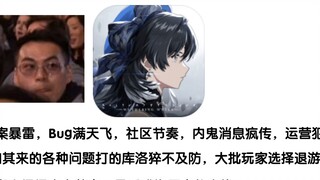 鸣潮2.0所有的结局