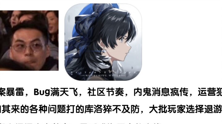 鸣潮2.0所有的结局