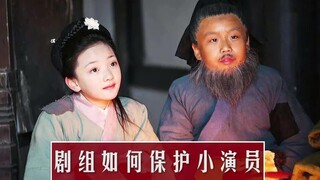 剧组如何保护小演员：小演员睡不够8小时就罚款，暴力镜头全靠蒙太奇