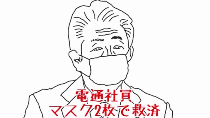 [ฮัตสึเนะ มิกุ] พนักงานเอ็นทสึโด ช่วยเหลือหน้ากากผ้าสองชิ้น [Hobo Nippon P]