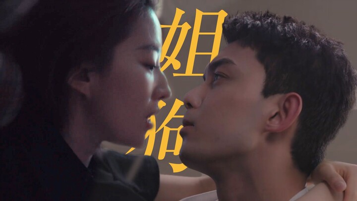 这才是内娱最该演姐狗的一对！！！