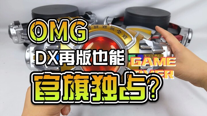 【韭菜的测评时间】再版DX空我腰带测评，这就是高贵的万代官旗独占么？