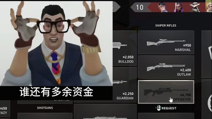 ใครยังมีเงินเหลือบ้าง?