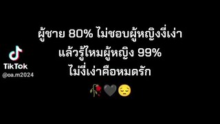 อกหัก