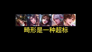 ความผิดปกติคือการเกินมาตรฐานในรูปแบบที่ "แตกต่าง"