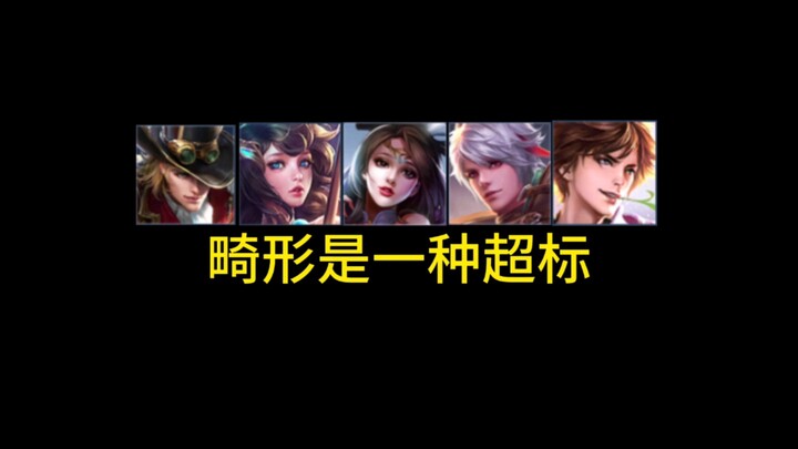 ความผิดปกติคือการเกินมาตรฐานในรูปแบบที่ "แตกต่าง"