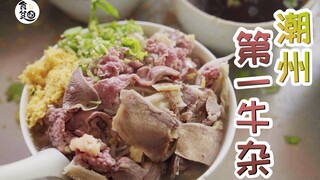 Restoran kaki lima Teochew yang sudah lama berdiri ini, mi jeroan sapinya disajikan dalam porsi besa