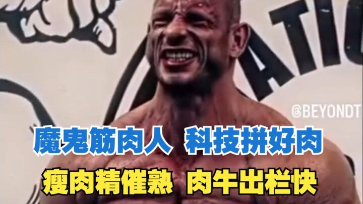 Devil Muscle Man uses tech to piece together meat, while lean-meat additives accelerate cattle growt