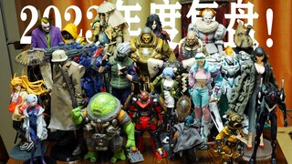 年终复盘！【模玩排排齐】2023年度总结！