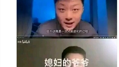 Ông của bạn chưa tiến hóa thành công