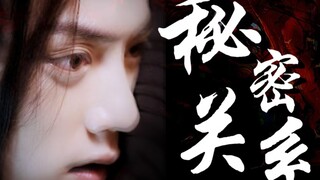 【肖战水仙】秘密关系 04  补