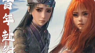 公主，她守着这份上百年的承诺，回来赴约了…