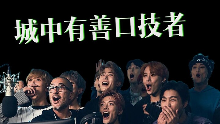 [NCT] There is a skilled ventriloquist in the city