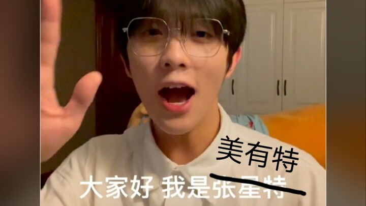 谁来把他网线拔掉？｜当张星特学会美有姬老师小课堂的第一天