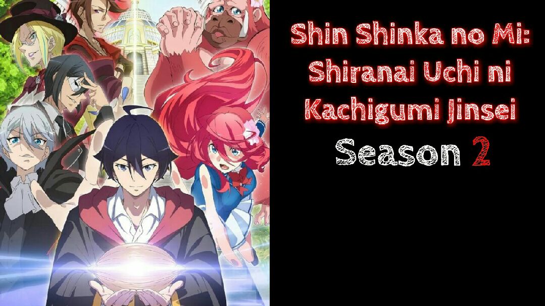 Shin Shinka no Mi: Shiranai Uchi ni Kachigumi Jinsei Episodes 2