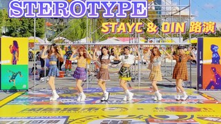 【OIN】StayC《Sterotype》（有色眼镜）路演版！甜妹就是YYDS！！