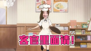 【大仙全家桶】688餐厅正式开业，一步到胃满足您各种用餐需求！