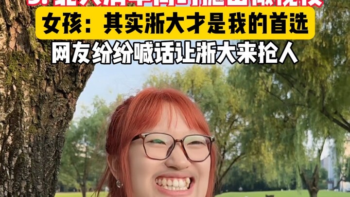 高考查分定期刷新的NPC……