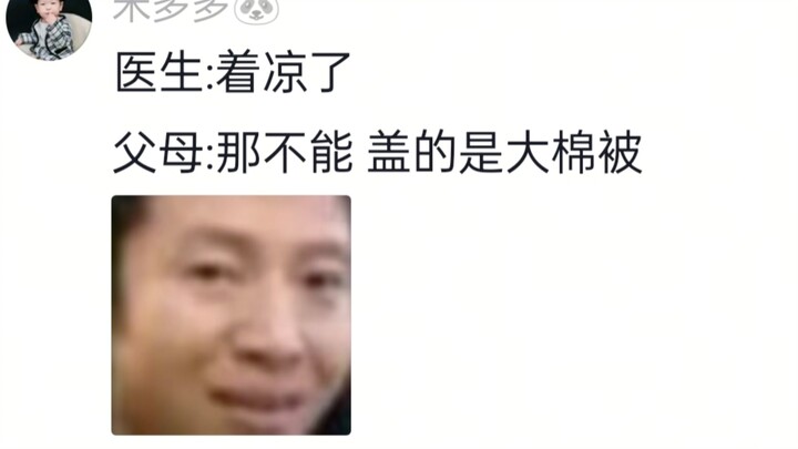 แม่จ๋า ทำไมผ้าห่มวันนี้นอนแล้วไม่อุ่นเลย!