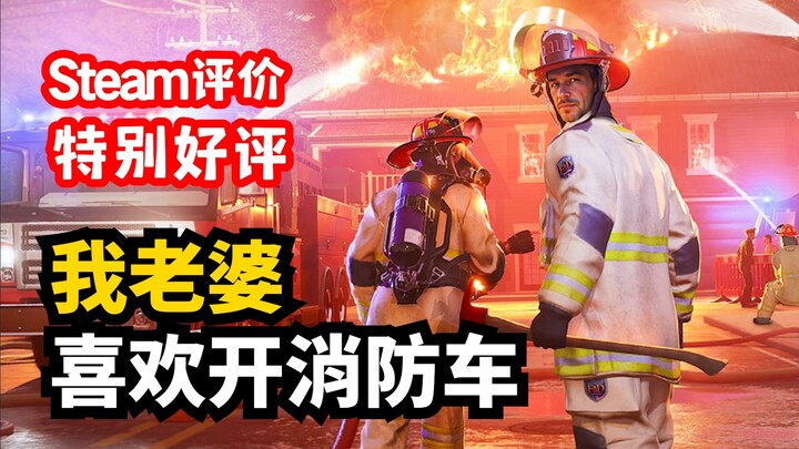 Jangan nonton sambil makan🤣 Istri mengemudikan truk pemadam kebakaran, langsung jadi pengemudi agres