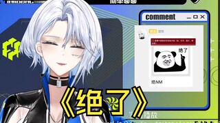 【理想_ideal】您没绝啊？绝了！绝NM！！！！