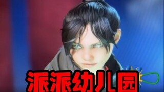 باي باي روضة الأطفال