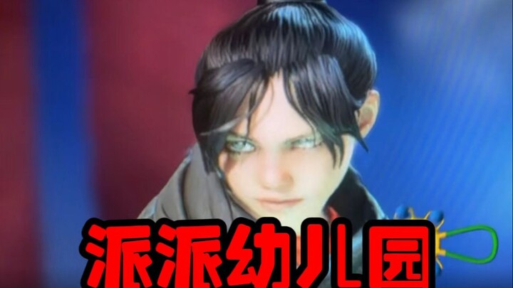 باي باي روضة الأطفال