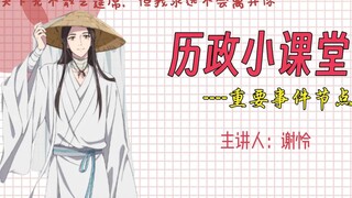 2025有哪些重要纪念日？开学真会考！