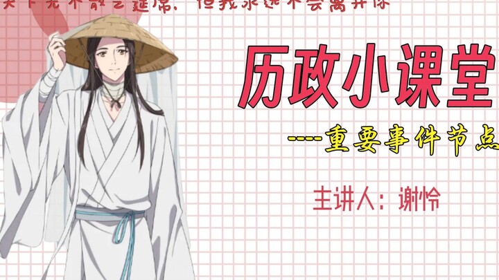 2025有哪些重要纪念日？开学真会考！