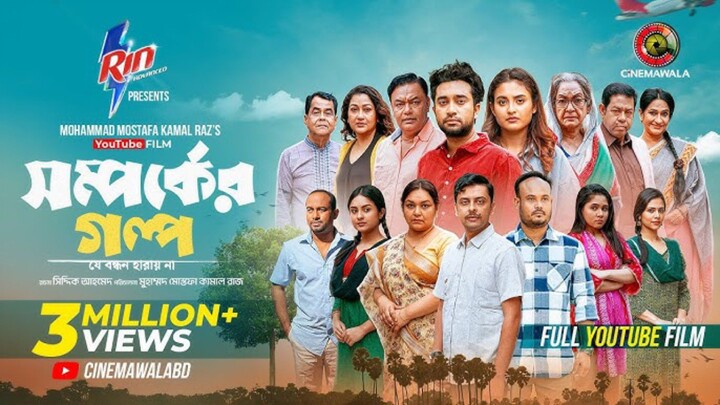 Shomporker Golpo Bangla New Natok #Farhan Ahmed Jovan #Tanjim Saiara Totini #bangla new natok 2026