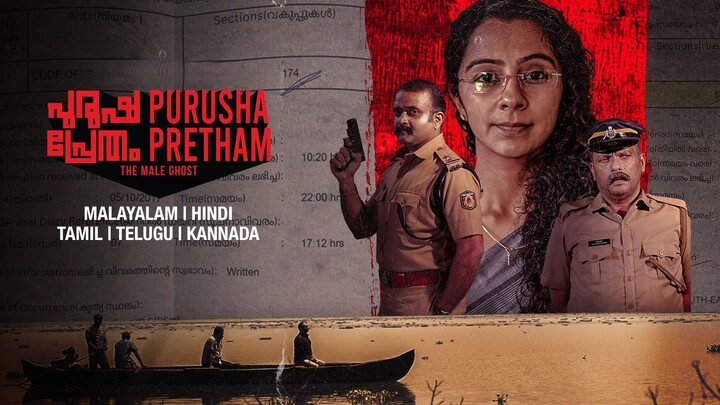 Purusha Pretham 2023 Hindi Dubbed Thriller Crime Movie | Malayalam Movie Hindi Dubbed | Xoss Movies