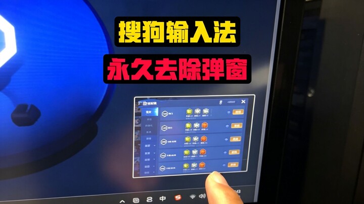 Iklan muncul di sudut kanan bawah Pencetakan Sogou? Atasi dengan satu trik!