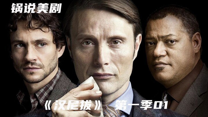 Hannibal: A “food show” that’s extremely popular with the public—perfect to watch while you eat.