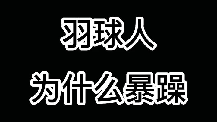 اكتشفت اليوم فقط أن المحترفين الذين يلعبون #كرة الريشة يلعبون بدون شبكة، يبدو أن من يلعبون في صالات 