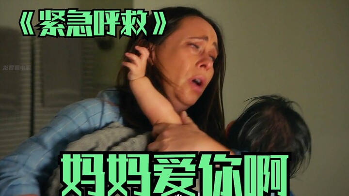 每个妈妈都是爱孩子的