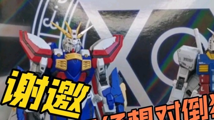 Let me tell you intuitively how tall (short) RG God is?