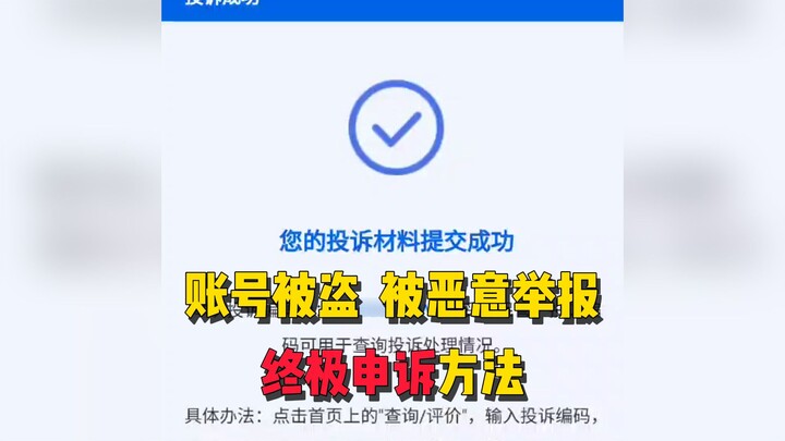Mengajukan keluhan ke Kementerian Perindustrian dan Teknologi Informasi, bagaimana lagi Tencent akan