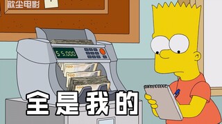 辛普森一家第34季：巴特利用游戏世界漏洞，赚到了人生第一桶金！