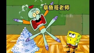 Squidward becomes SpongeBob's teacher and is so angry that he breaks down