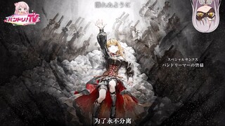ykn:母鸡卡ED——Georgette Me,Georgette You【夢ノ結唱 ROSE】