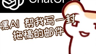 Hamster: Này AI, xin hãy giới thiệu cách kéo bản thảo mới nhất và tốt nhất.