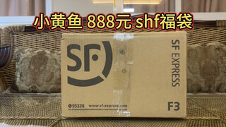 血亏！粉丝爱看系列！888元奥特曼shf福袋！