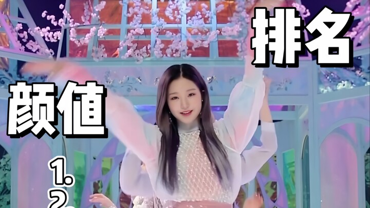 五代随机女团颜值排名（个人向）第二弹