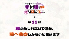 アニメ「ギルドの受付嬢ですが、残業は嫌なのでボスをソロ討伐しようと思います」